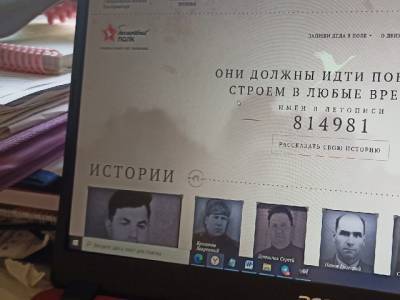 Южноуральца оштрафовали за размещение фото Гитлера на сайте «Бессмертный полк»