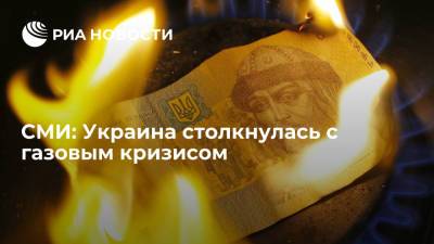 "Бизнес.Цензор": украинских бюджетников заставляют покупать газ по высоким ценам