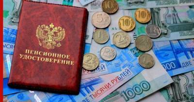 Насколько вырастут пенсии в 2022 году, рассказали россиянам