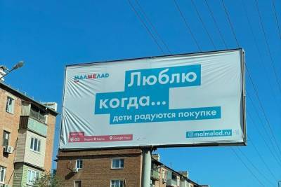 «Я так люблю…»: на улицах Астрахани появились необычные билборды