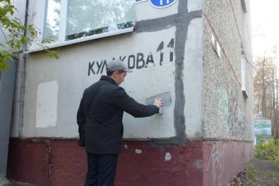В Пензе в Ленинском районе закрасили надписи пронаркотического содержания на стенах