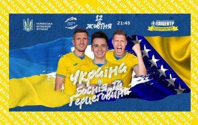 Украина – Босния и Герцеговина: онлайн-трансляция матча квалификации ЧМ-2022