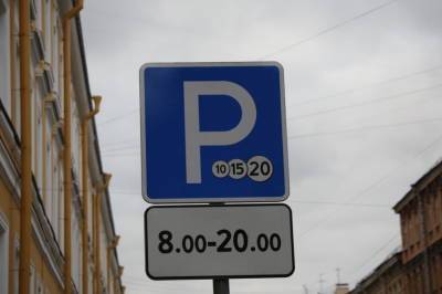 Платная парковка в Петербурге может подрасти в цене