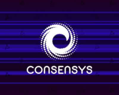 СМИ сообщили о планах ConsenSys достичь оценки в $3 млрд