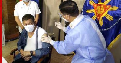 Президент Филиппин предложил вакцинировать во сне не решающихся на прививку от COVID-19