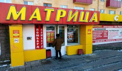 В Уфе бывшие помещения супермаркетов «Матрица» ушли с молотка за 265 миллионов рублей