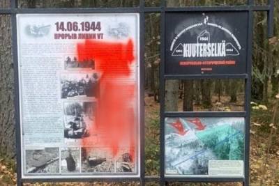 Под Выборгом хулиганы нарисовали свастику на мемориале танкистам