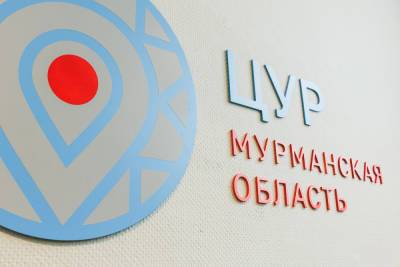ЦУР Мурманской области назвал лучшие региональные министерства и городские администрации по работе в Интернете в III квартале
