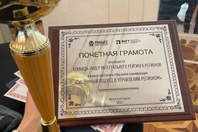 Команда Смоленской области заняла второе место в рейтинге программы о РАНХиГС