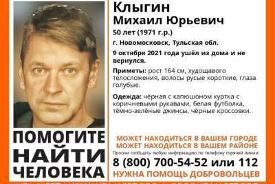 В Новомосковске 4 день ищут пропавшего мужчину