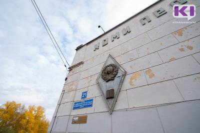 За ходом реконструкции здания бывшего КГПИ в Сыктывкаре будет организован контроль