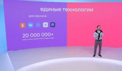 Mail.Ru Group объявила о переименовании в VK. Какие сервисы изменят название