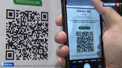 QR-коды ввели в 26 регионах России