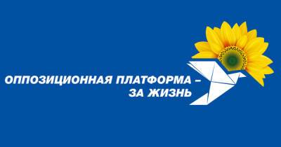 Харьков кулуарно хотят слить под полный контроль ОПЗЖ, - СМИ