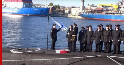 Российскому флоту передали новую дизель-электрическую подводную лодку "Магадан" - profile.ru - Россия - Санкт-Петербург - Магадан