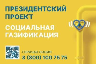 В октябре в Серпухове будут работать мобильные офисы социальной газификации