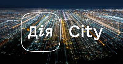 Налоговый комитет Рады поддержал законопроект о налогообложении Дія City