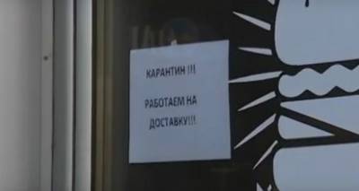 В Луганске с 13 октября не будут работать кафе, фаст-фуды и рестораны
