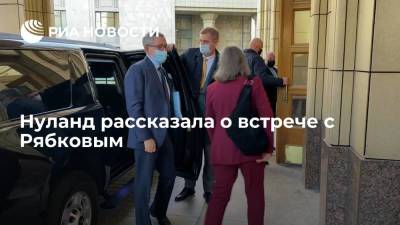 Замгоссекретаря США Нуланд обсудила с замглавы МИД России Рябковым двусторонние отношения