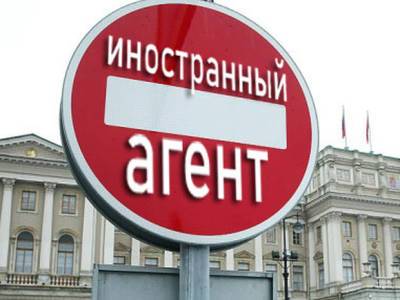 РБК: В России возбуждены первые дела против граждан-иноагентов
