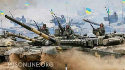 Запад может подтолкнуть Украину к войне с Россией, но война продлится недолго