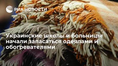Эксперт Ненно: пациенты украинских больниц вынуждены спасаться от холода с помощью одеял