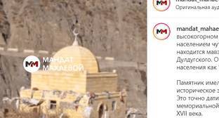 Реставрация мавзолея шейха Мухаммеда Дулдугского выявила проблему сохранения памятников в Дагестане
