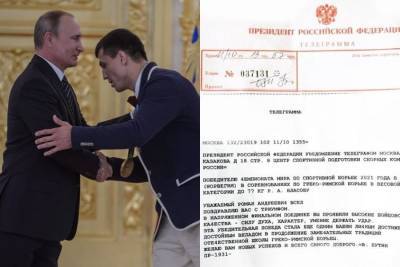 Новосибирский борец Роман Власов получил телеграмму от Путина