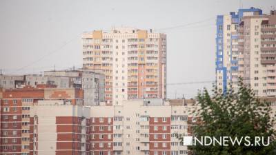 Уральцы получают новый налог на квартиры: кому повезло, а кто заплатит больше