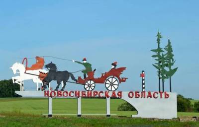Более 60 тысяч человек из 26 стран мира приехали в Новосибирскую область по программе переселения