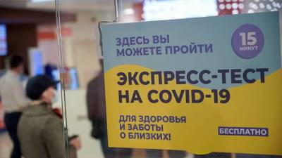 Бесплатное тестирование на COVID-19 стартует в 10 московских школах