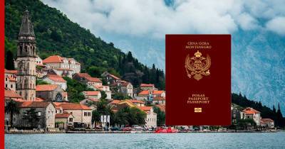 Черногория опубликовала имена россиян, получивших "золотые паспорта"