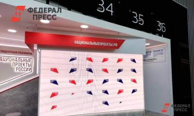 В Челябинской области стали лучше расходовать средства на нацпроекты