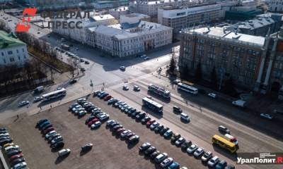 Главную парковку в центре Екатеринбурга закроют на все выходные