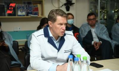 В Екатеринбурге ждут министра здравоохранения РФ