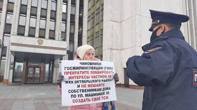 Пенсионерка из Екатеринбурга обратилась к правительству с пикетом против лоббирования ГЖИ интересов УК
