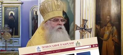 Карельский митрополит благословил новый сайт Петрозаводской епархии РПЦ