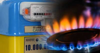 "Новый продукт": Нафтогаз предложил фиксированную цену на газ до конца 2022 года
