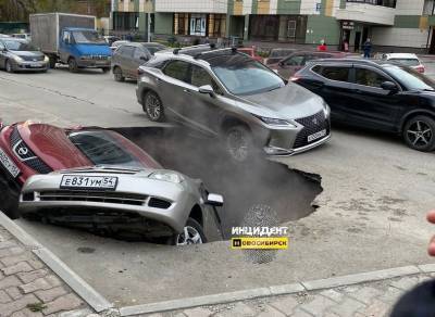 Машины в Новосибирске провалились в дыру с кипятком
