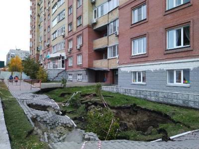 Тротуар провалился на улице Орджоникидзе в Новосибирске