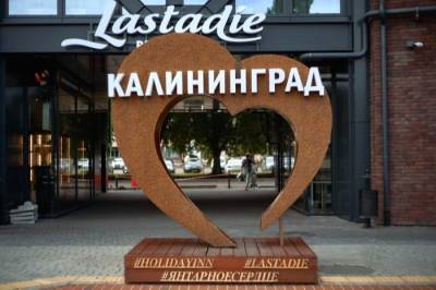 Серьезного падения туристического спроса на отдых в Калининградской области нет - власти