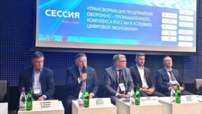 Российскую оборонку ждёт трансформация в условиях цифровой экономики