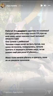 В киевском парке мужчина с битой избил женщину с коляской — это не первый случай нападения