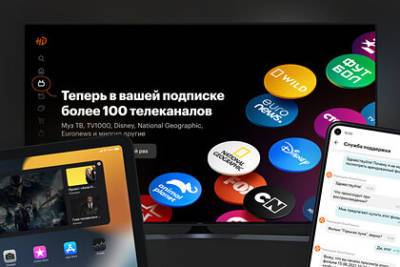 «КиноПоиск» запустил спортивные трансляции на больших экранах