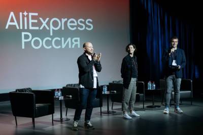 Представители AliExpress проведут конференцию для новосибирских продавцов