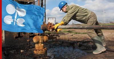 ОПЕК ухудшила прогноз по нефтяному рынку на 2021 год