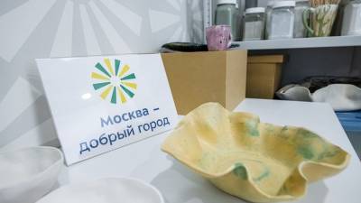 НКО столицы могут получить грант в рамках конкурса «Москва — добрый город»