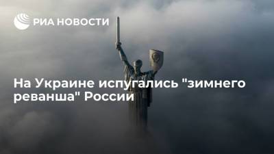 Владимир Путин - Константин Елисеев - Киевский дипломат Елисеев: Украине нужно готовиться к "зимнему реваншу" России - ria.ru - Москва - Россия - Украина - Киев - Брюссель