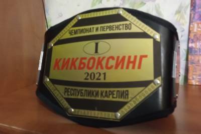 Новгородец победил на чемпионате и первенстве Карелии по кикбоксингу