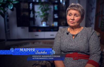 «Нет лучше нашей, белорусской, земли». Оператор машинного доения Мария Рацкевич – в проекте «Белорусская SUPER-женщина»